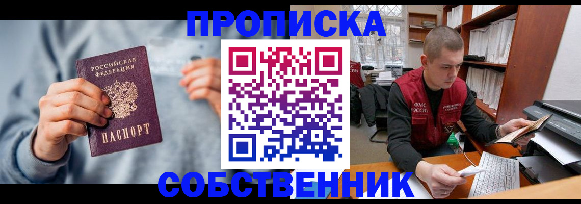 прописка 2025 в Сухиничи