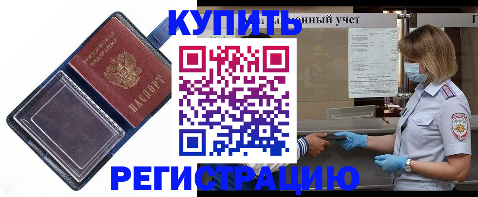 временная регистрация госуслуги в Сухиничи